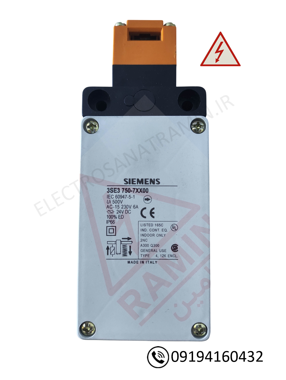 خشابی قفل شو 3SE3 750-7XX00