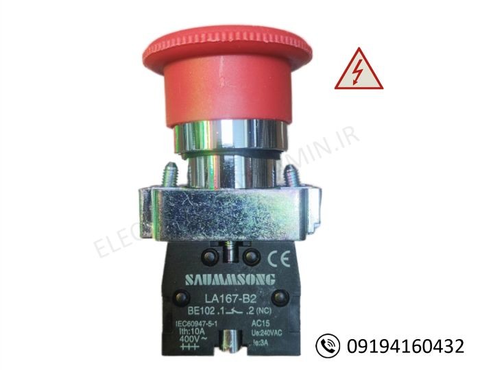 استاپ قارچی قفل شو مدل LA167-B2